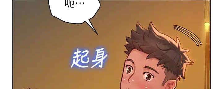 《我的干姐姐》第261话 第78页