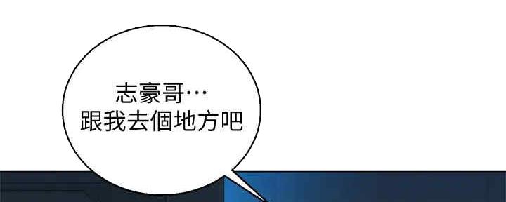 《我的干姐姐》第261话 第81页