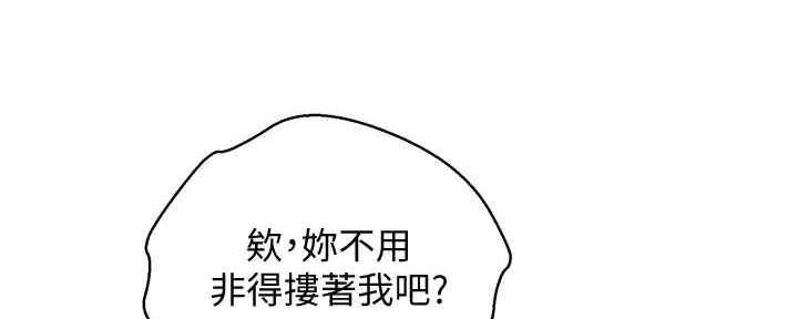 《我的干姐姐》第260话 第101页