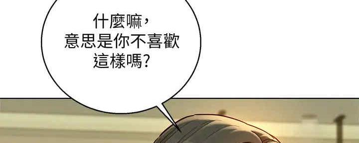 《我的干姐姐》第260话 第106页