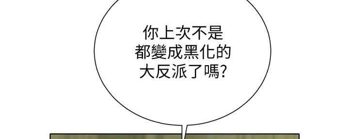 《我的干姐姐》第260话 第10页