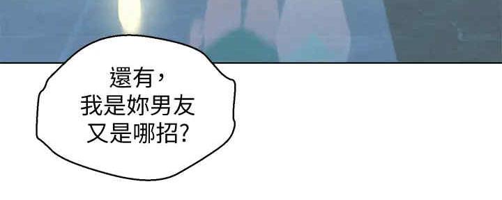 《我的干姐姐》第260话 第116页
