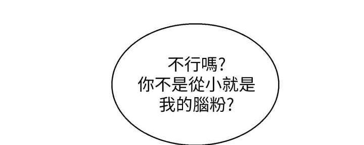 《我的干姐姐》第260话 第117页