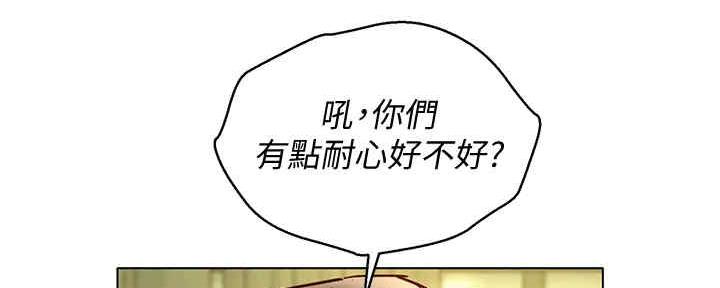《我的干姐姐》第260话 第14页