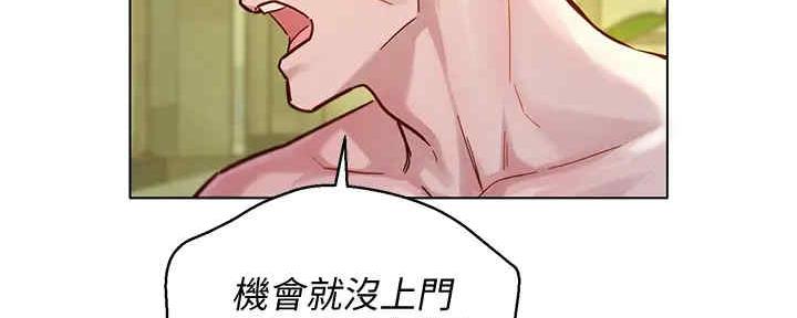《我的干姐姐》第260话 第16页