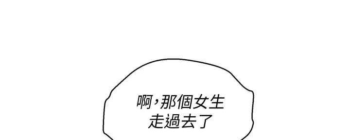 《我的干姐姐》第260话 第18页