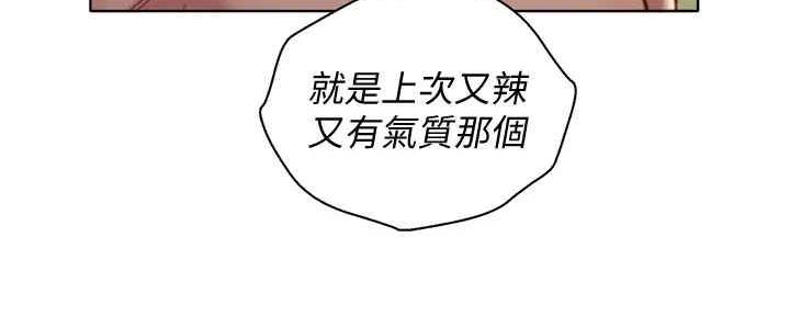 《我的干姐姐》第260话 第21页