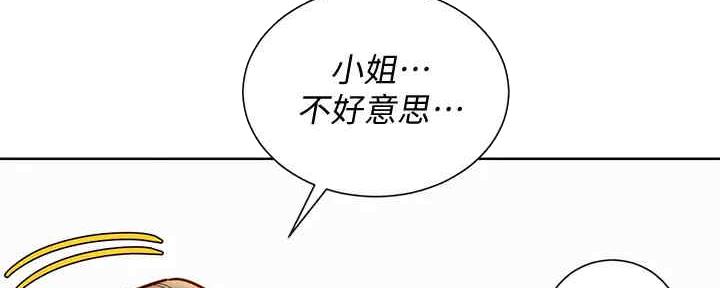 《我的干姐姐》第260话 第33页
