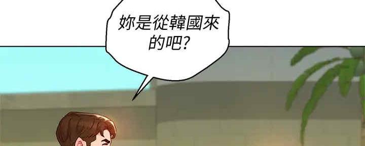 《我的干姐姐》第260话 第41页