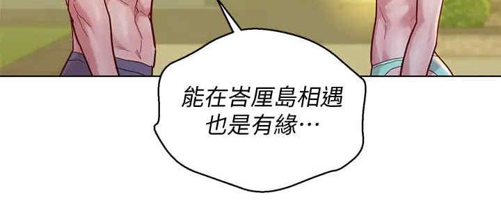 《我的干姐姐》第260话 第43页