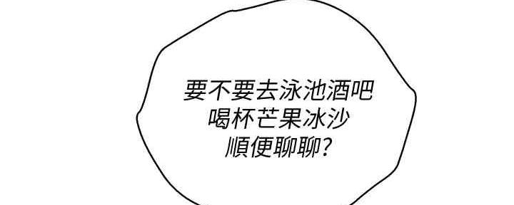 《我的干姐姐》第260话 第45页