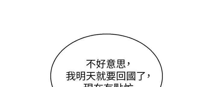 《我的干姐姐》第260话 第49页