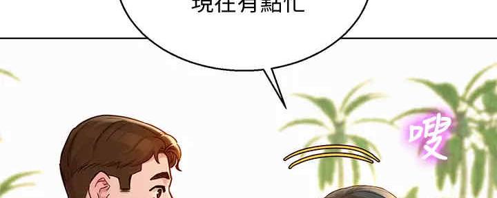 《我的干姐姐》第260话 第50页