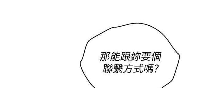 《我的干姐姐》第260话 第53页