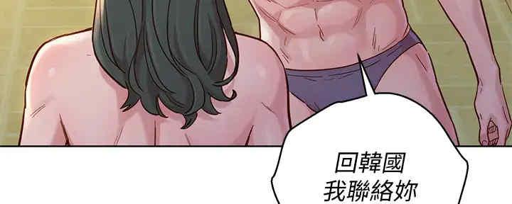《我的干姐姐》第260话 第56页