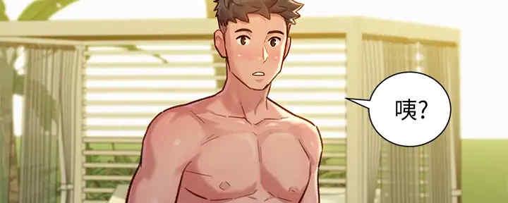 《我的干姐姐》第260话 第59页