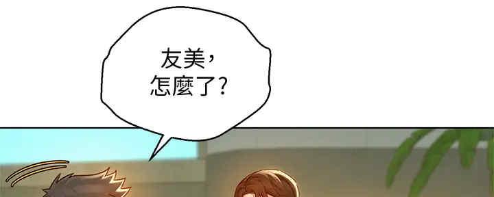 《我的干姐姐》第260话 第65页