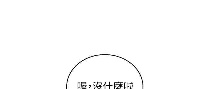 《我的干姐姐》第260话 第68页