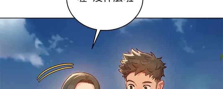 《我的干姐姐》第260话 第69页