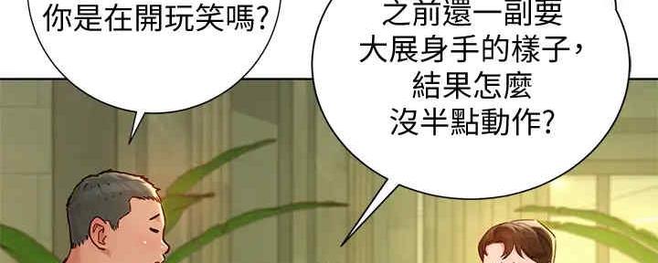 《我的干姐姐》第260话 第6页