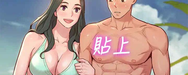 《我的干姐姐》第260话 第70页