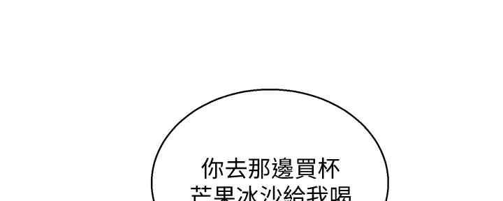 《我的干姐姐》第260话 第73页