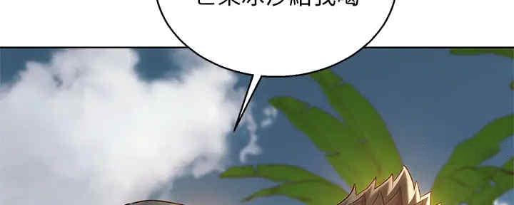 《我的干姐姐》第260话 第74页