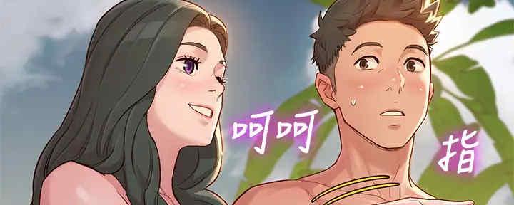 《我的干姐姐》第260话 第75页