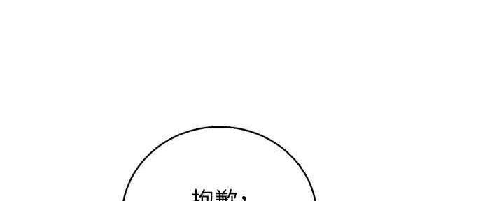 《我的干姐姐》第260话 第81页