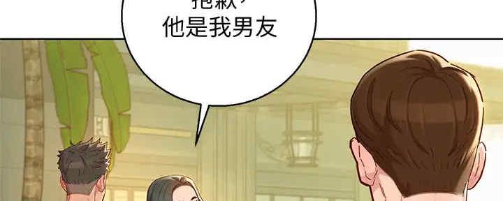 《我的干姐姐》第260话 第82页