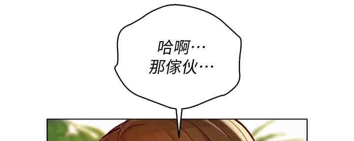 《我的干姐姐》第260话 第90页