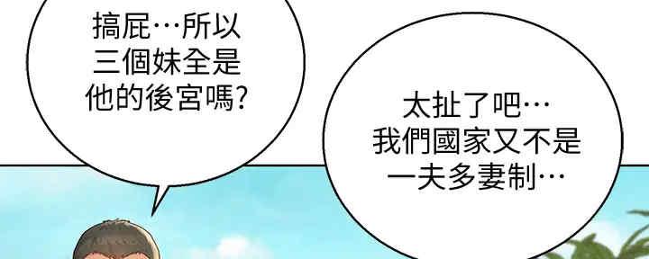 《我的干姐姐》第260话 第94页