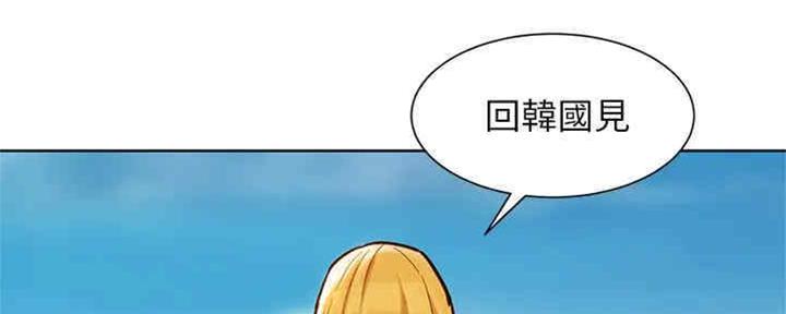 《我的干姐姐》第258话 第108页