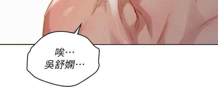 《我的干姐姐》第258话 第116页