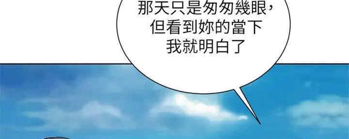 《我的干姐姐》第258话 第22页
