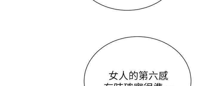 《我的干姐姐》第258话 第25页