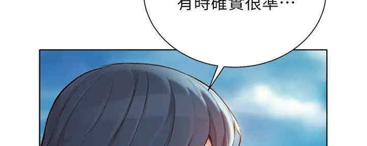 《我的干姐姐》第258话 第26页