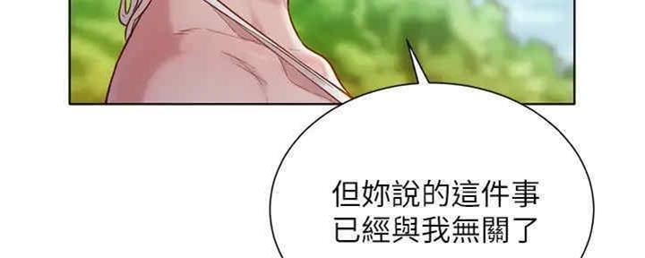 《我的干姐姐》第258话 第28页