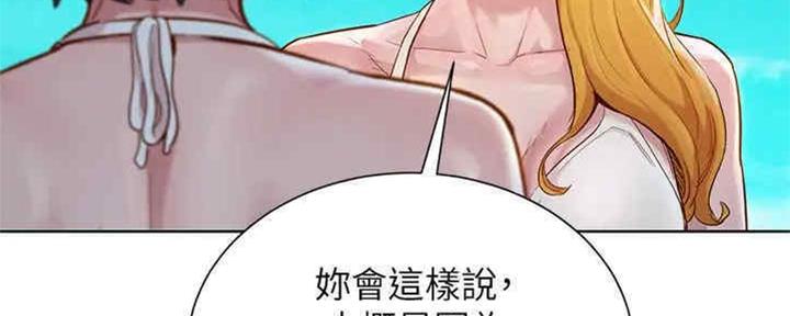 《我的干姐姐》第258话 第32页