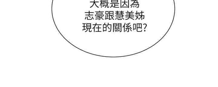 《我的干姐姐》第258话 第33页