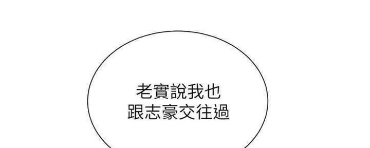 《我的干姐姐》第258话 第34页
