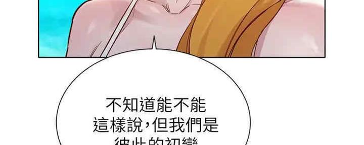 《我的干姐姐》第258话 第37页