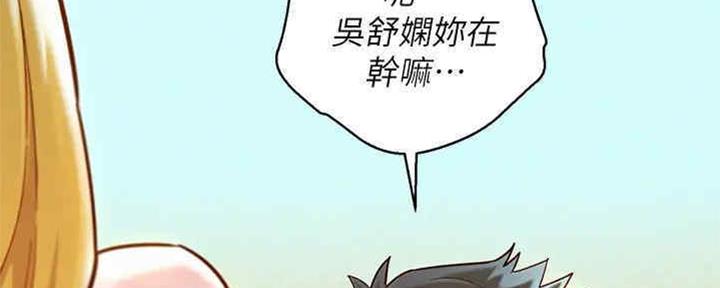 《我的干姐姐》第258话 第40页