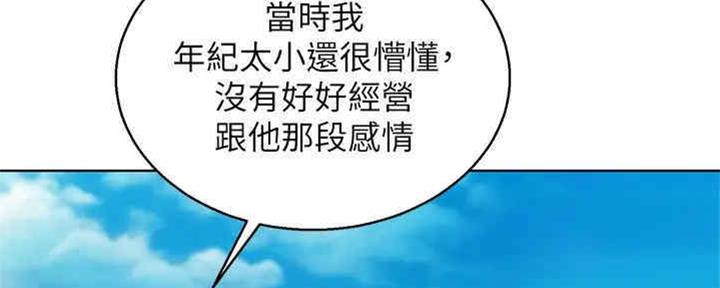 《我的干姐姐》第258话 第45页