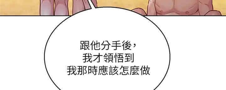 《我的干姐姐》第258话 第48页
