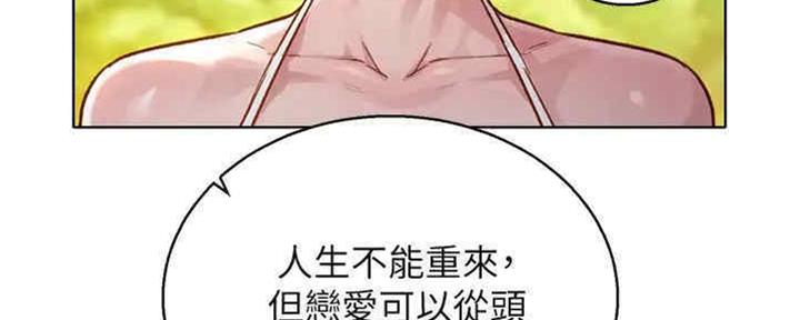 《我的干姐姐》第258话 第52页