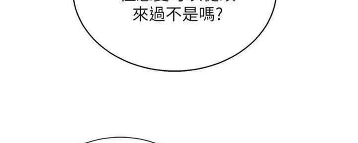 《我的干姐姐》第258话 第53页