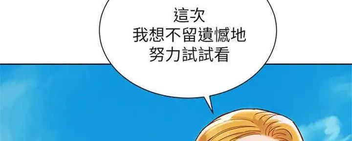 《我的干姐姐》第258话 第55页