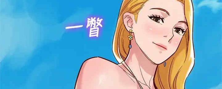 《我的干姐姐》第258话 第56页