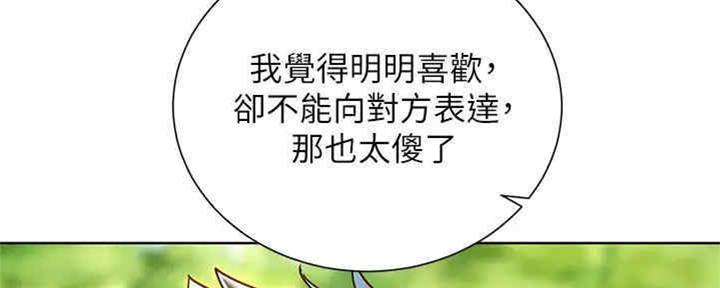 《我的干姐姐》第258话 第61页